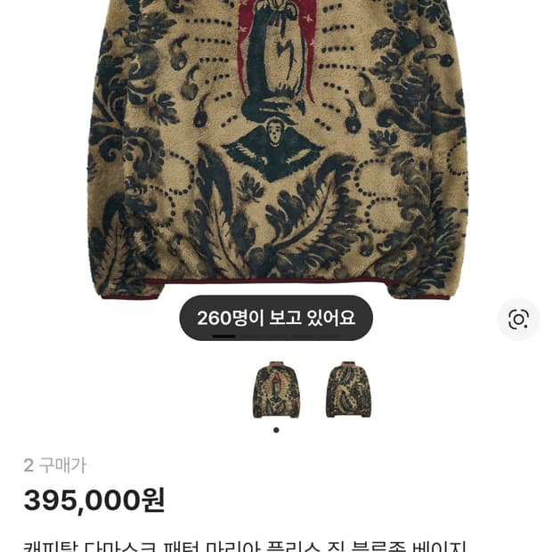 캐피탈 다마스크 마리아 후리스