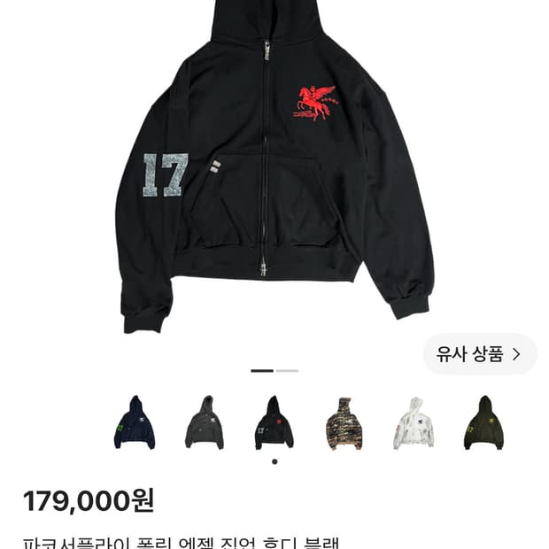 파코서플라이 폴링 엔젤 집업 후디 블랙 구해요!