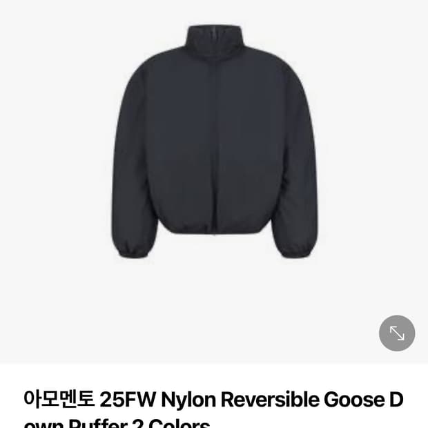 아모멘토 리버시블 패딩 삽니다