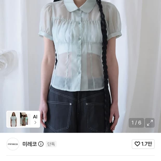 미레코 피스타치오 블라우스