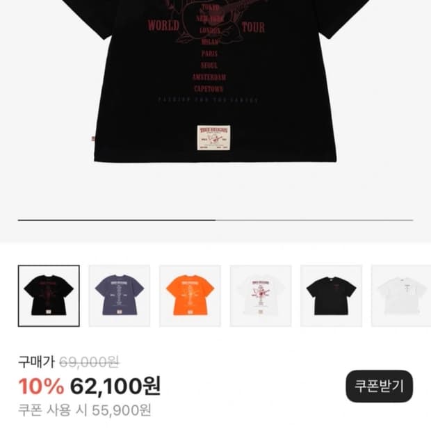 트루릴리전 트루릴리젼 월드 투어 티셔츠 블랙