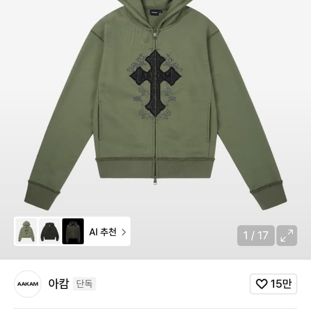 아캄 후드집업(2)