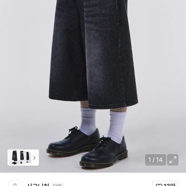 시그니처 리브드 데님 버뮤다 블랙 m