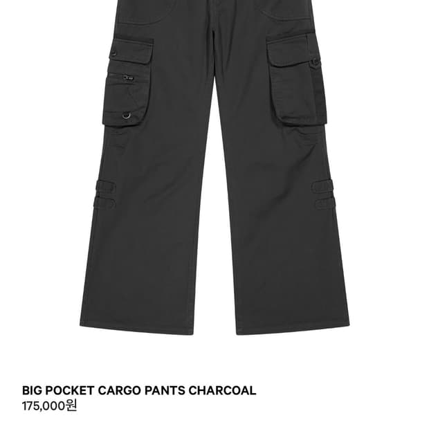 코이세이오 빅포켓 카고 팬츠 차콜 2사이즈