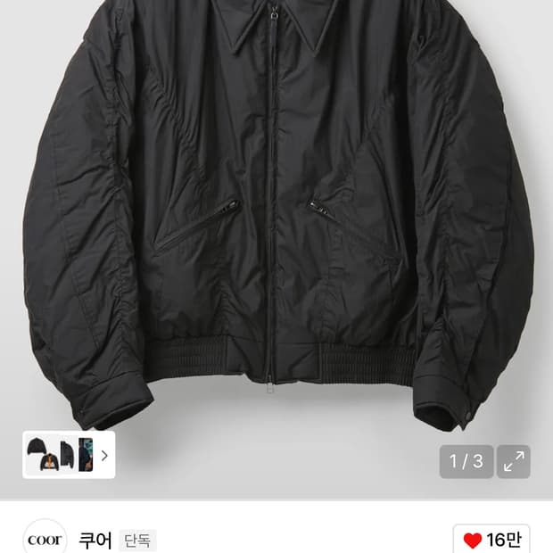 쿠어 퍼프 플라이트 MA-1 (블랙)(s)