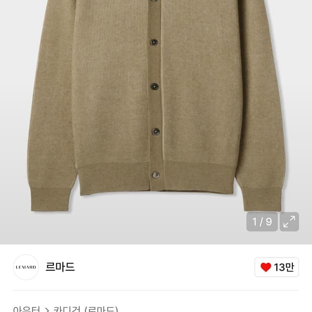 [르마드 2] 투톤 단추 카라 니트 가디건 라이트 카키