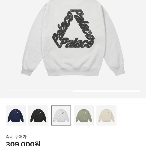 팔라스 P3 체인 퍼프 크루 그레이 말 - 25FW