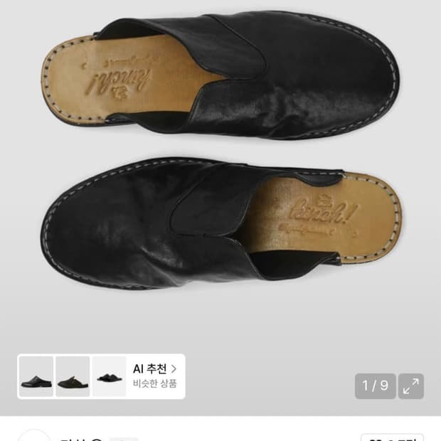 킨치 하루 260 팝니다
