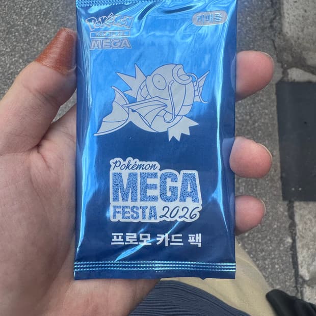 [미개봉]포켓몬 잉어킹 프로모