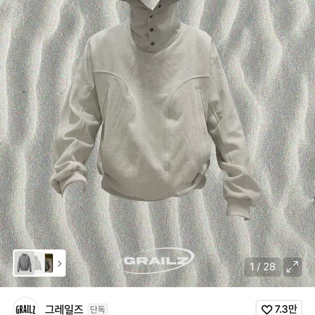 [1] 그레일즈 지오메트리 후드 