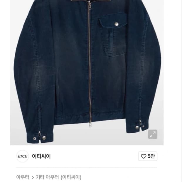 Etce 리암 코듀로이 자켓 s