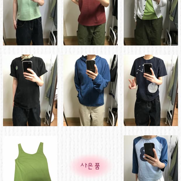 상의류 일괄판매(8개)