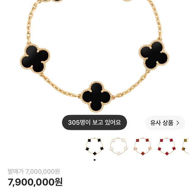 반클리프 오닉스 18k 제작 팔찌