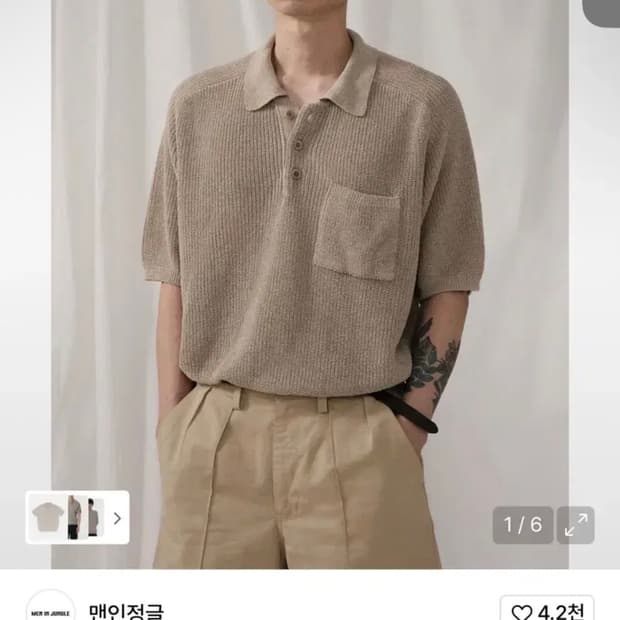 맨인정글 트로피칼 폴로 반팔 니트 오트밀 XL