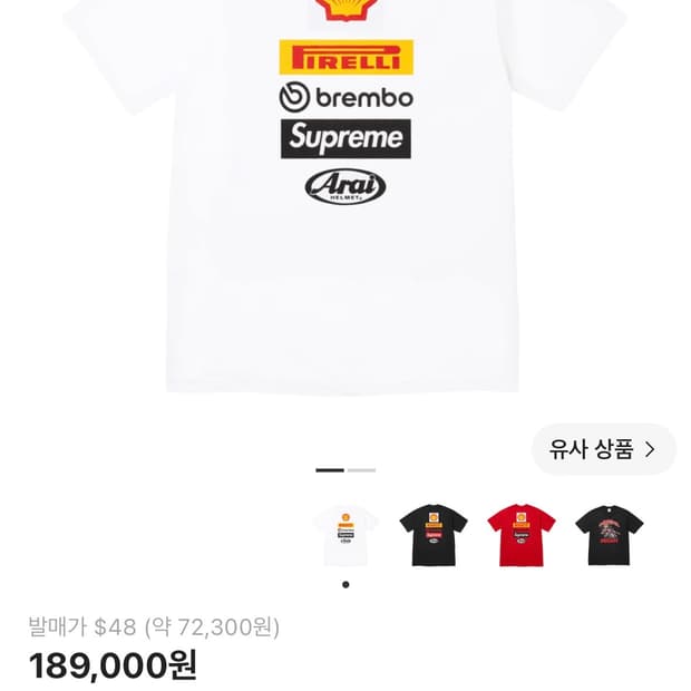 슈프림 두카티 로고티셔츠 L