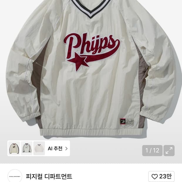 [L] (피지컬 디파트먼트)테일로고 롱슬리브_오프화이트