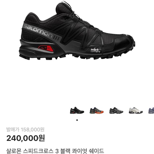 살로몬 스피드크로스3 블랙 280size
