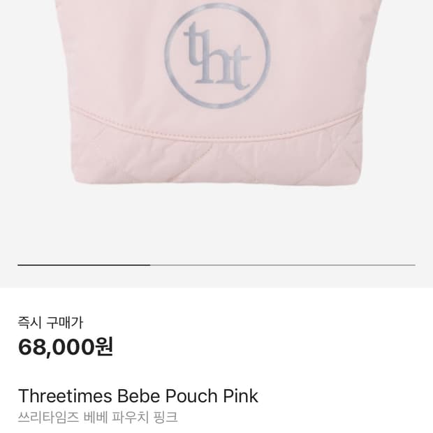 쓰리타임즈 베베파우치