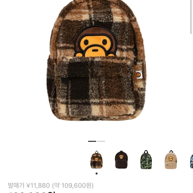 급처) 베이프 베이미 마일로 미니 백팩 25fw 신상 네고가능