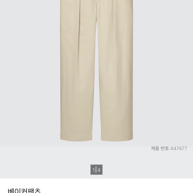 유니클로 U 베이커팬츠