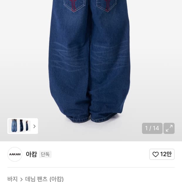 [1,2] CROS2 Washed Denim Pants (Blue)