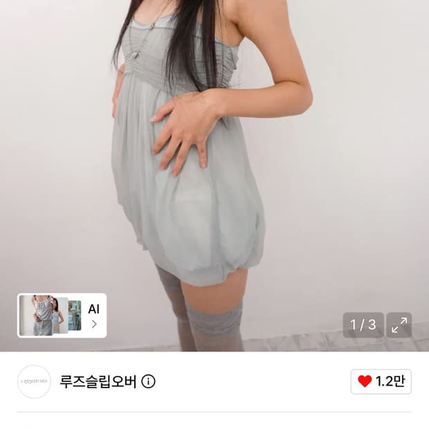 루즈슬립오버 메쉬 플러프 미니탑 세이지 민트
