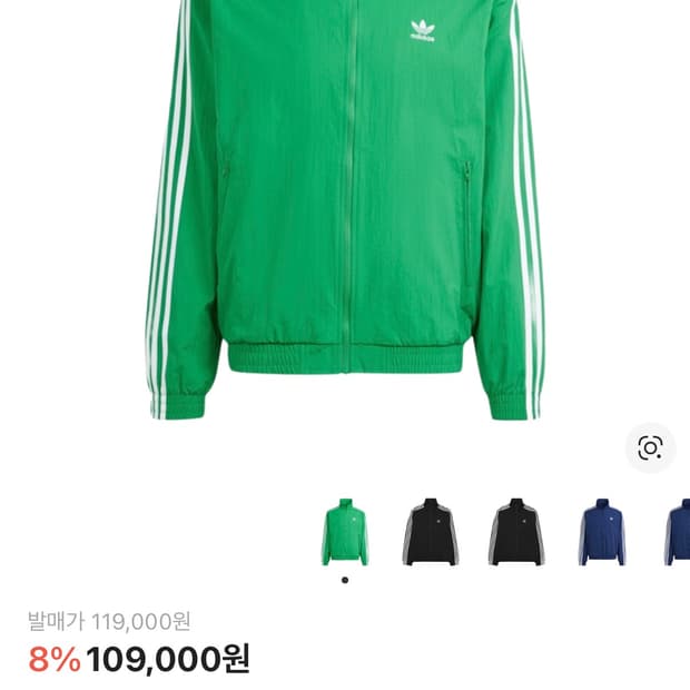 아디다스 초록 우븐 트랙탑