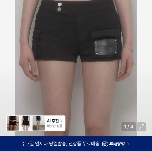 에트오소메Leather Patch Cargo Short Pants 팬츠