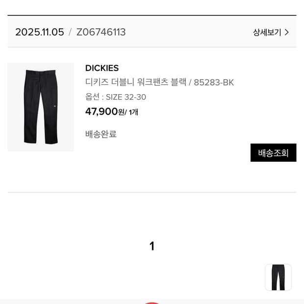 디키즈 더블니 워크팬츠 블랙 32-30