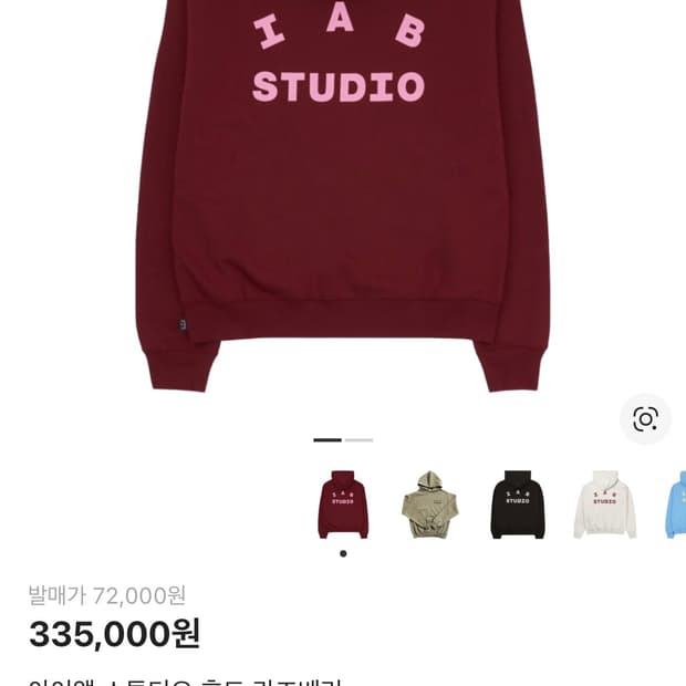 아이앱 스튜디오 후드 라즈베리