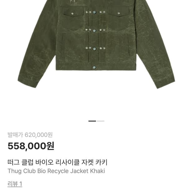 떠그 클럽 바이오 리사이클 자켓 카키