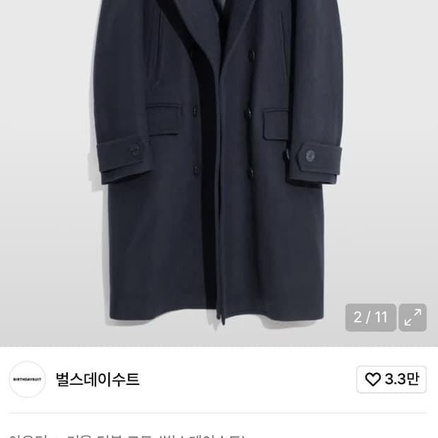 벌스데이수트 피코트