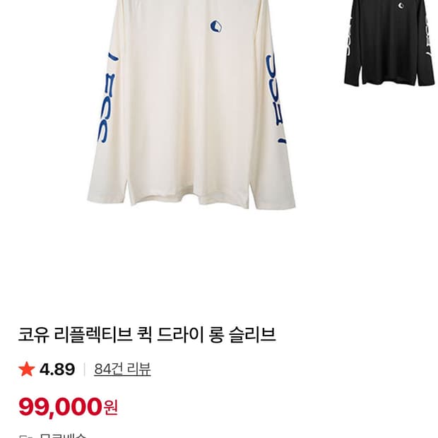 코유티셔츠