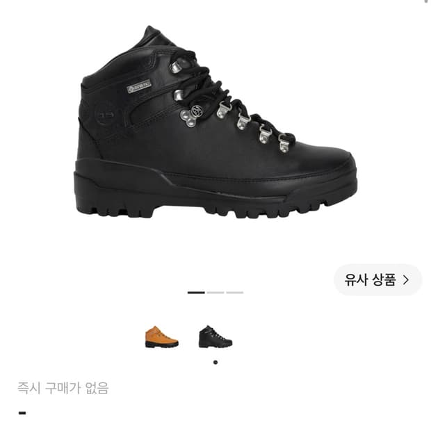 (구매)스투시 월드 하이커 블랙