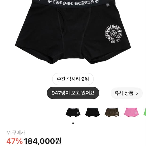 크롬하츠 복서 브리프 m