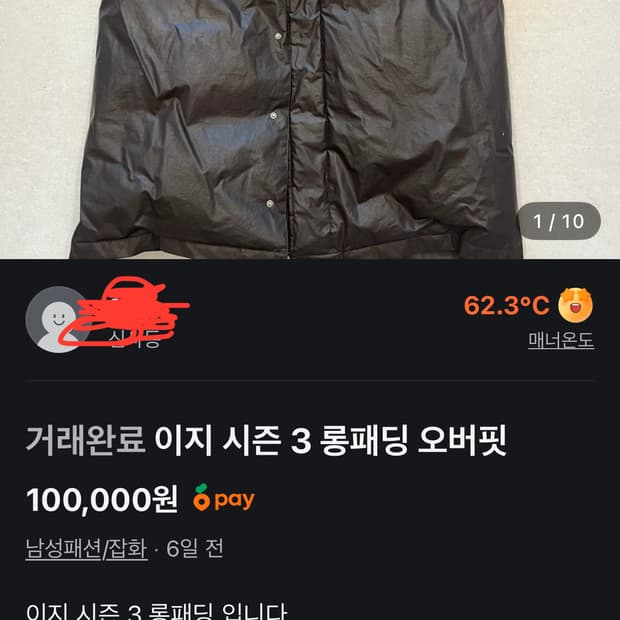 이지 시즌3 롱 푸퍼 다운 자켓