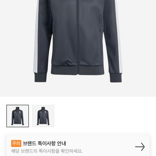 아디다스 아르헨티나 베켄바우어 트랙 탑
