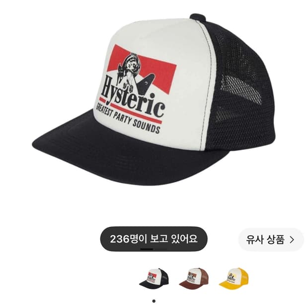 히스테릭글래머 모자 새상품
