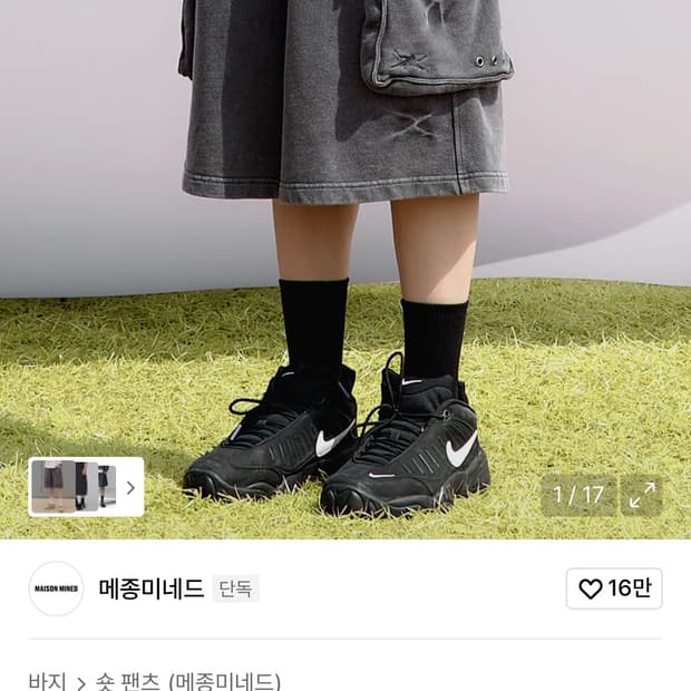 메종미네드 버뮤다 팬츠(M)