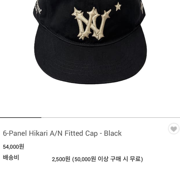 아오이로 6-Panel Hikari A/N Fitted Cap 