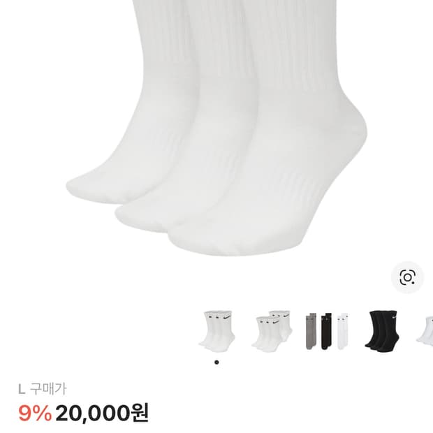 (새상품) 나이키 에브리데이 라이트웨이트 화이트 L 양말