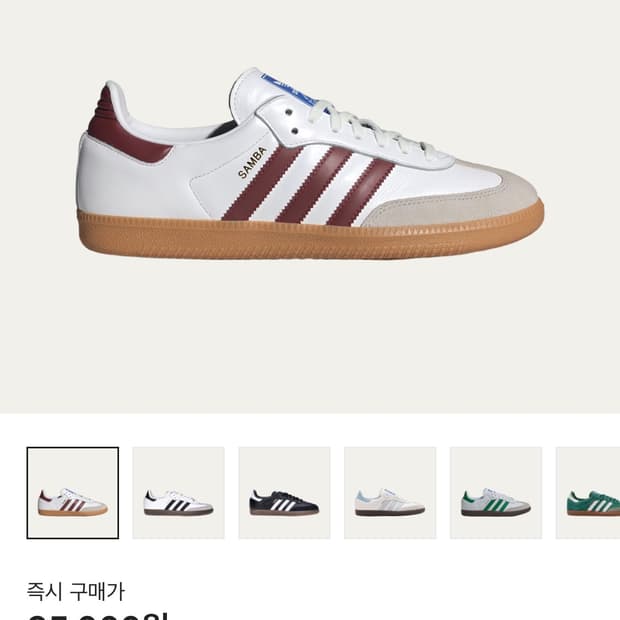 [새상품급]아디다스 삼바 OG 클라우드 화이트 버건디 265