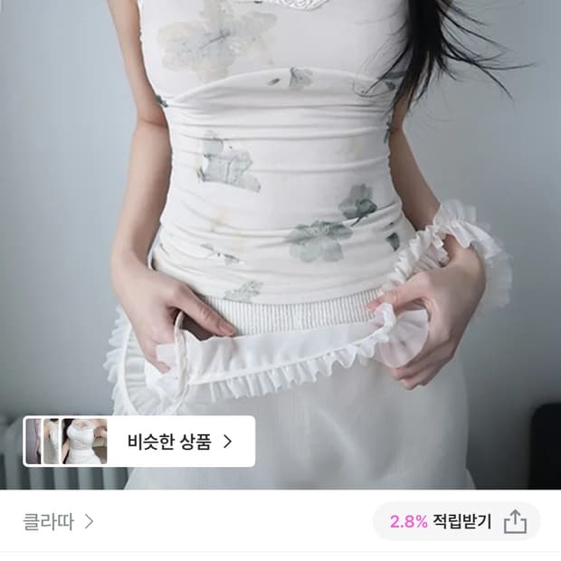 Cladda vintage flower sleeveless 크림베이지