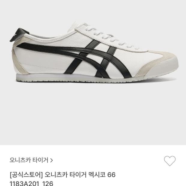 오니츠카 타이거 멕시코66