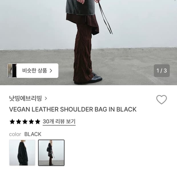낫띵에브리띵 가방 