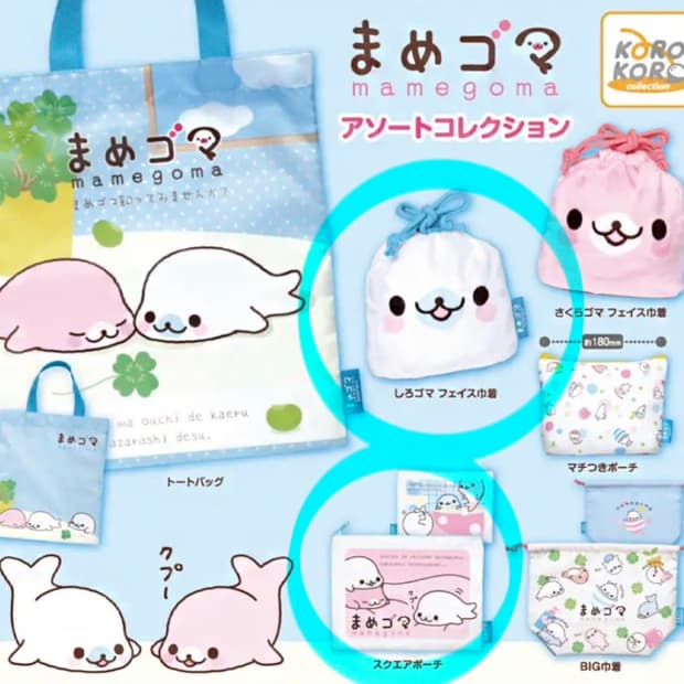 마메고마 파우치 가챠 일괄