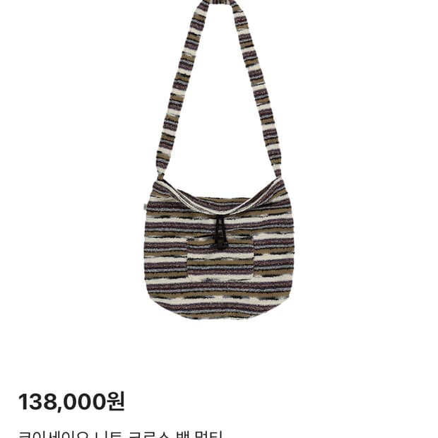 코이세이오 니트 크로스백 멀티