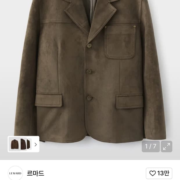 르마드 스웨이드 자켓