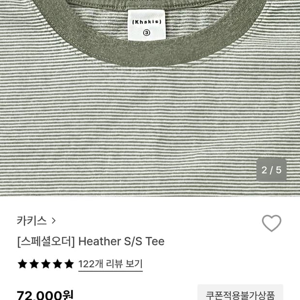 카키스 heater s/s tee 반팔 sage L