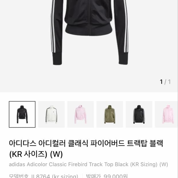 아디다스 아디컬러 클래식 파이어버드 트랙탑 블랙 m